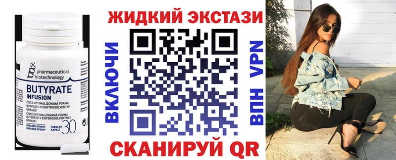 БУТИРАТ Butirat Уфа