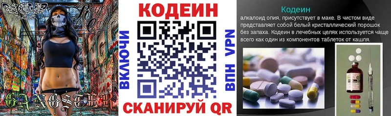 где продают наркотики  Уфа  Кодеиновый сироп Lean напиток Lean (лин) 
