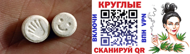 ЭКСТАЗИ MDMA  Уфа 