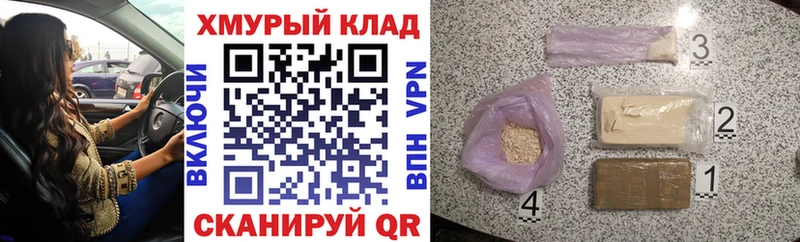 Героин хмурый  даркнет сайт  Уфа 