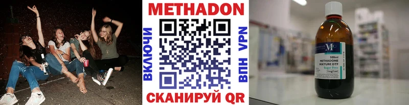 гидра ТОР  Уфа  Метадон methadone 